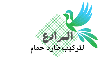 شركة الرادع لتركيب طارد الحمام